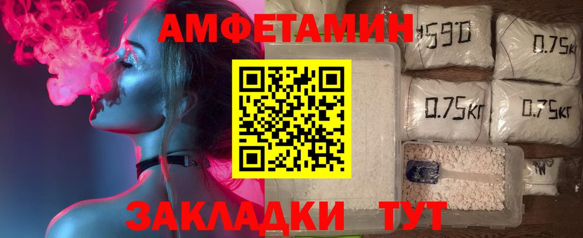 Амфетамин  АМФЕТАМИН 97%  kraken tor  Котлас  Вход с VPN 