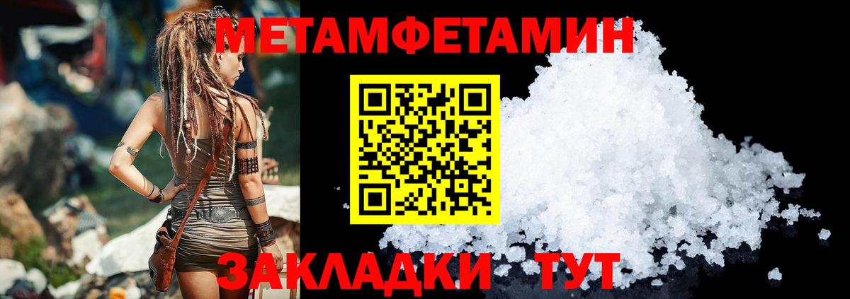 Амфетамин 97% Котлас