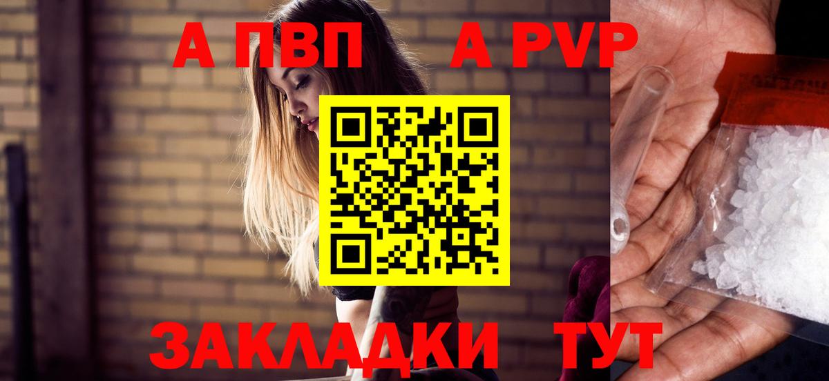 Котлас  A-PVP СК КРИС  А ПВП СК  А ПВП крисы CK  Вход с VPN 