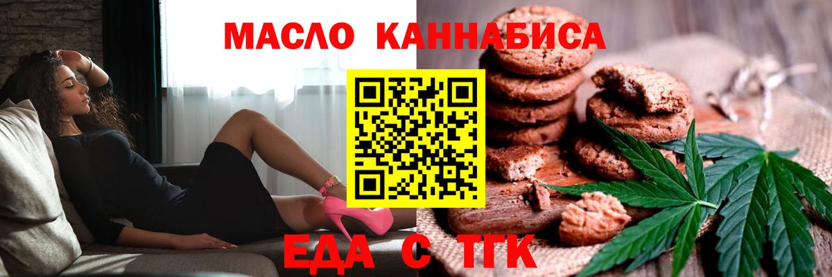 Cannafood марихуана  Вход с VPN  Котлас 