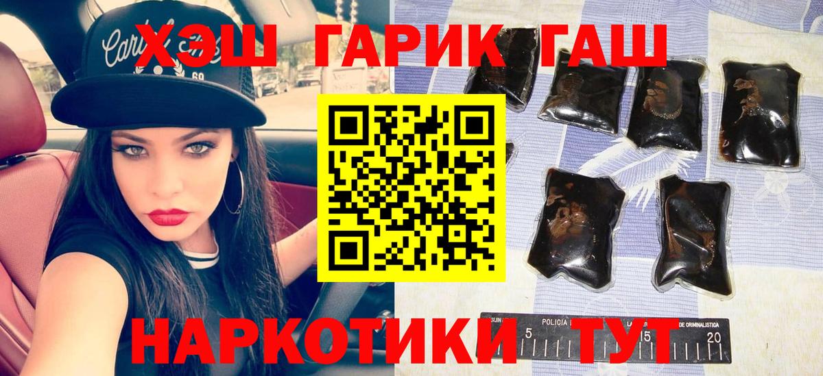 ГАШ убойный  ГАШ гарик  Вход с VPN  Котлас 