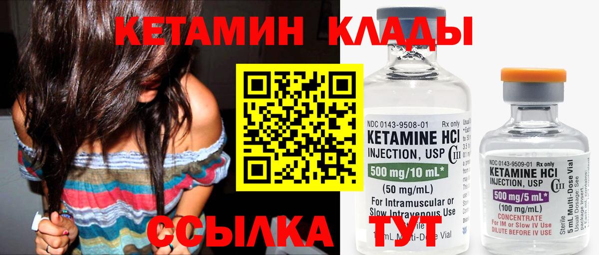 Котлас  Кетамин ketamine  Вход с VPN 