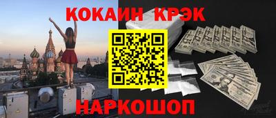 COCAINE Бузулук