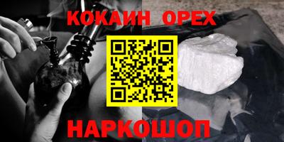 COCAINE Бузулук