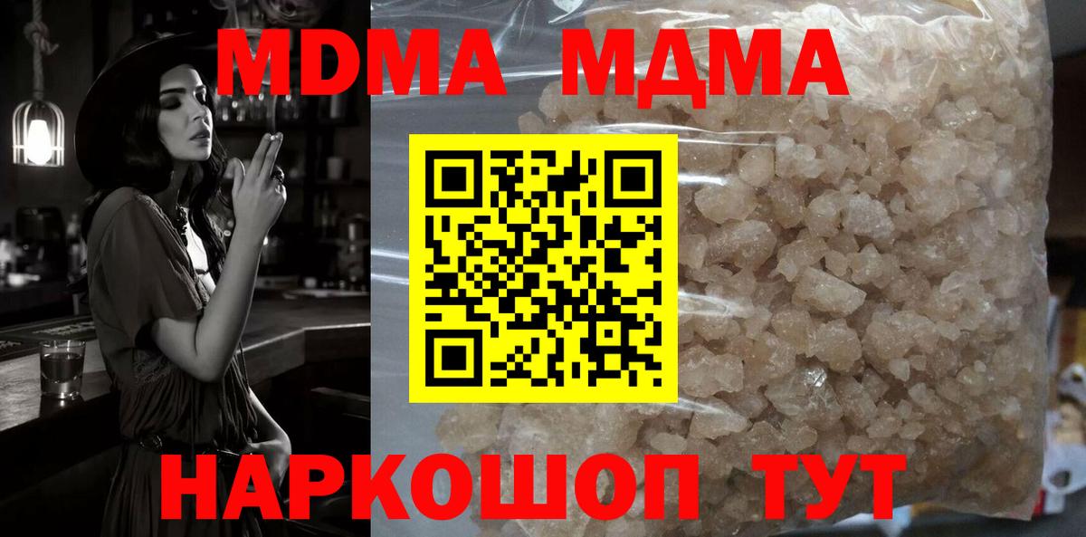 MDMA Molly Котлас