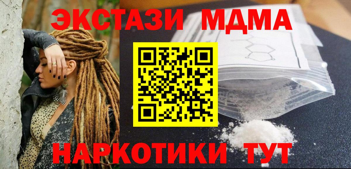 Котлас  MDMA кристаллы  Вход с VPN  МДМА кристаллы 