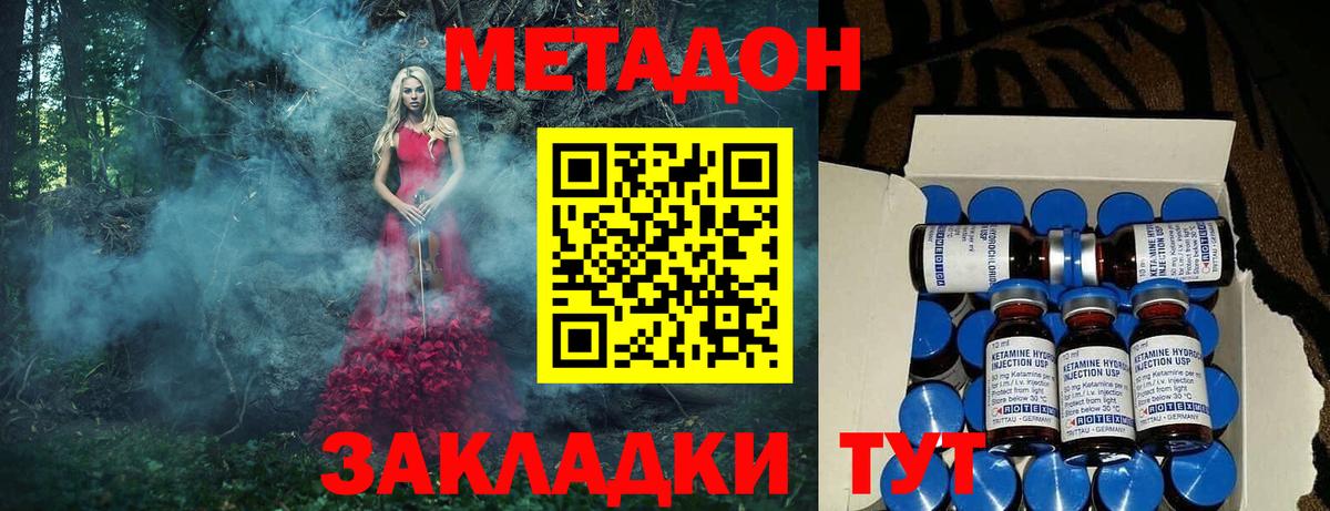Котлас  МЕТАДОН белоснежный  МЕТАДОН мёд  ОМГ ОМГ ССЫЛКА  Вход с VPN 