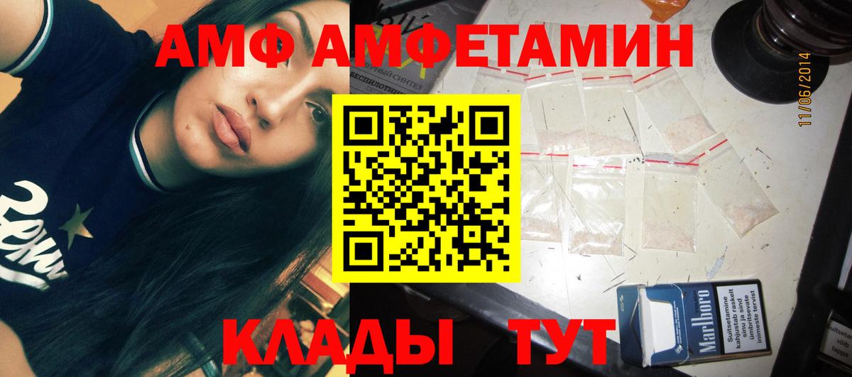 МЕТАМФЕТАМИН мет Котлас