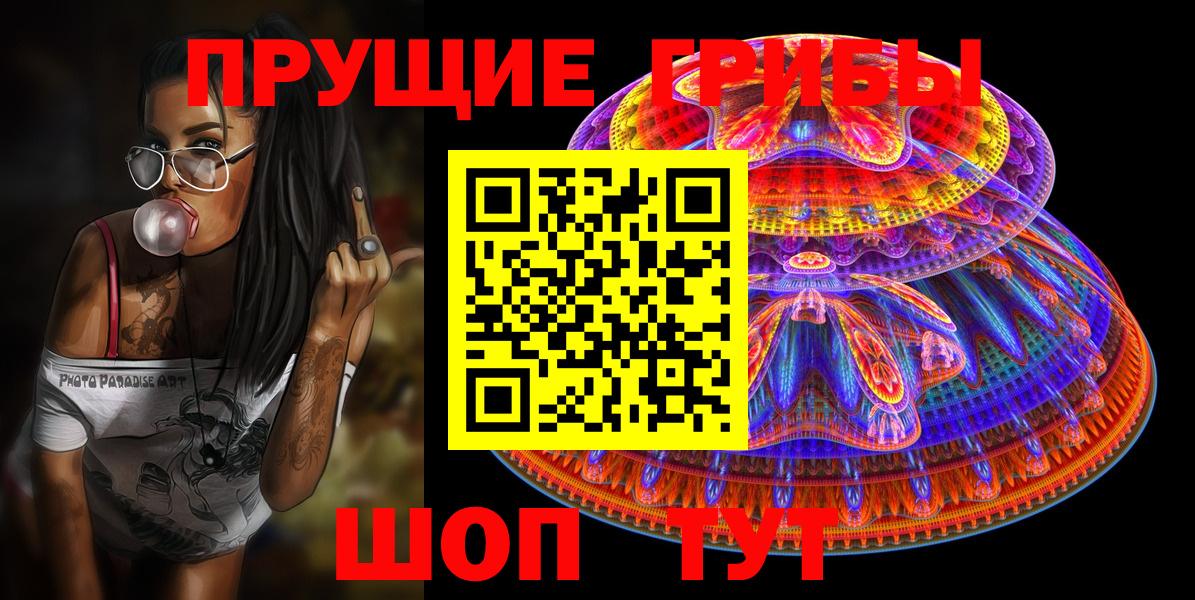 Псилоцибиновые грибы Magic Shrooms Котлас
